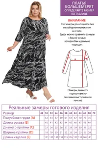 Платье 2935 Fabrika