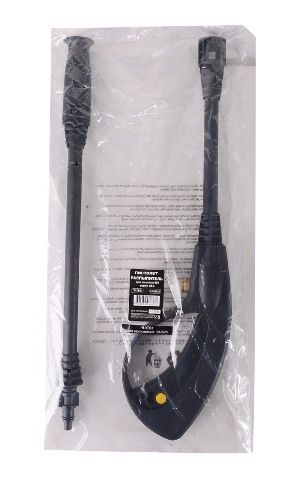 Пистолет-распылитель Huter для линейки 105 серии ALV