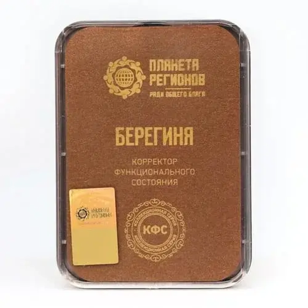 КФС "БЕРЕГИНЯ" КФС КФС Кольцова 5 элементов