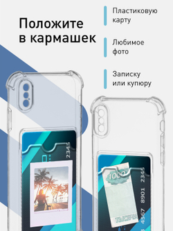 Чехол ROSCO для Apple iPhone X;Apple iPhone XS оптом (арт. IPX/XS-HARD-TPU-POCKET)