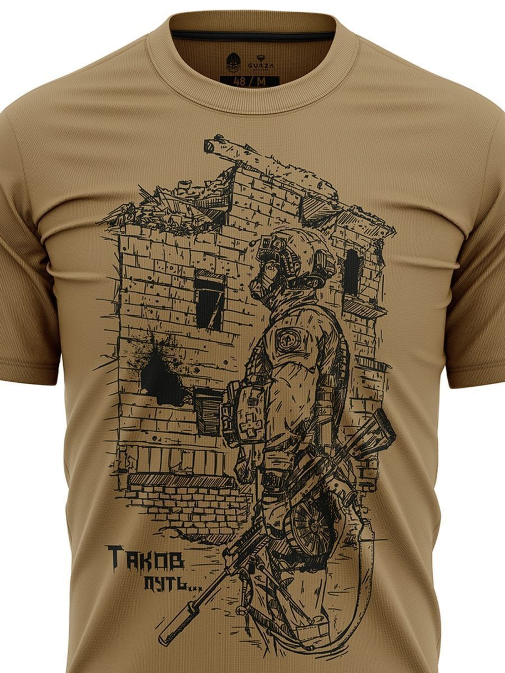 Футболка с принтом Барс «Таков путь» (Coyote)