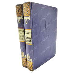 Теккерей У. Ярмарка тщеславия : роман без героя. В 2-х томах., 1960.