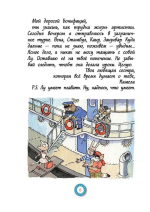 Лу Всехнаверх. Книга I. Безбилетный пассажир (2-е изд.)