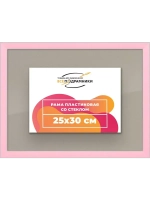 Рамка 25x30 для постера и фотографий