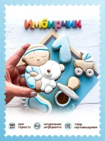 Имбирные пряники на торт 1 годик