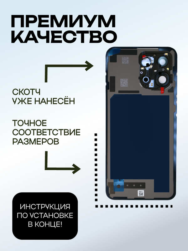 Задняя крышка для OnePlus 13T черная (Cloud Ink Black) со стеклом камеры