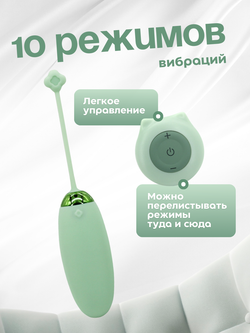 Miogi Topo - Виброяйцо с пультом ДУ