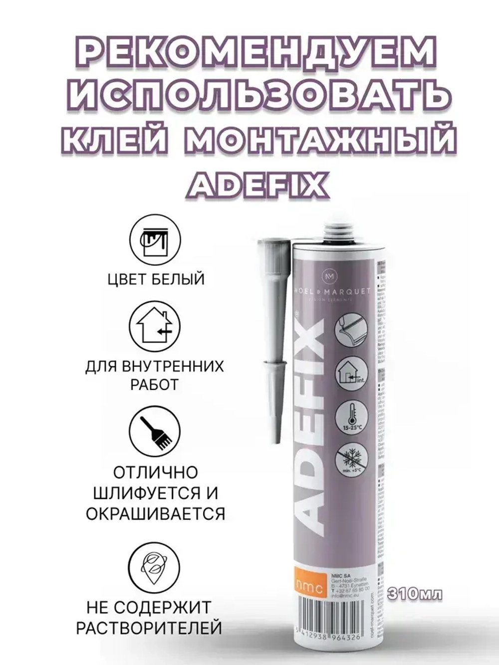 Плинтус напольный 8 см., фигурный