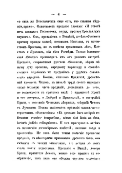 Русская женщина в до-монгольский период | Александр Добряков