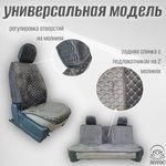 Универсальный чехол на весь салон из велюра в коричневом цвете