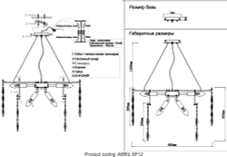 Люстра Crystal Lux ABRIL SP12