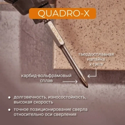 Сверло по стеклу и керамике 8 мм Quadro-X HEX RAGE by VIRA