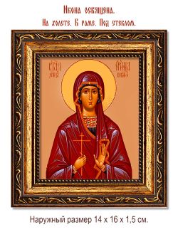 Ирина Коринфская Святая мученица. Икона на холсте.