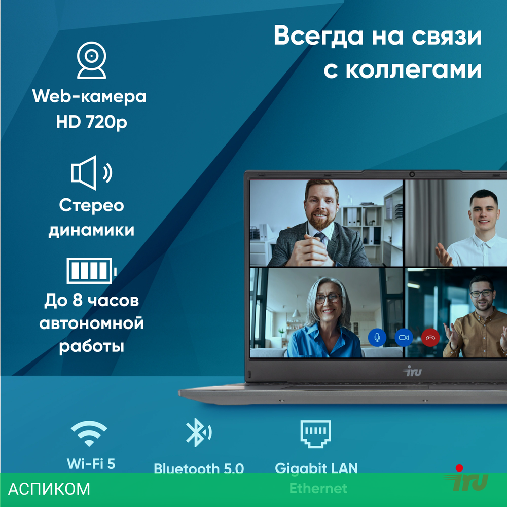 Ноутбук IRU Strato 15ALI