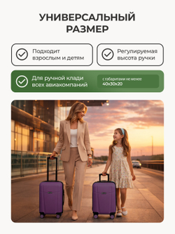 Набор Xs/M ручная кладь и средний Винный