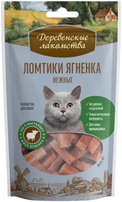 Деревенские лакомства "ломтики Ягненка нежные" для кошек 45гр.