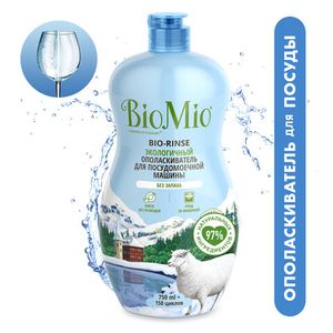 Ополаскиватель для посудомоечной машины "BIO-RINSE" BioMio, 750 мл