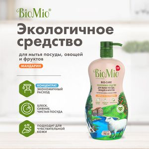 BIO-CARE Экологичное средство для мытья посуды, овощей и фруктов с эф.маслом МАНДАРИНА, экстр. ХЛОПКА и ионами СЕРЕБРА. Концентрат, 750 мл