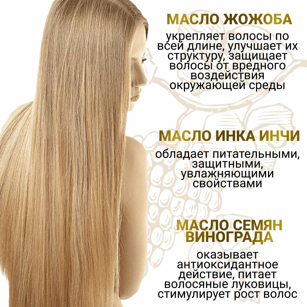OLLIN PERFECT HAIR TRES OIL Масло для волос 50мл