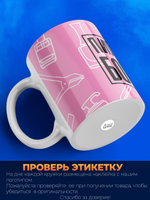 Кружка мастеру маникюра, 330мл, 1шт