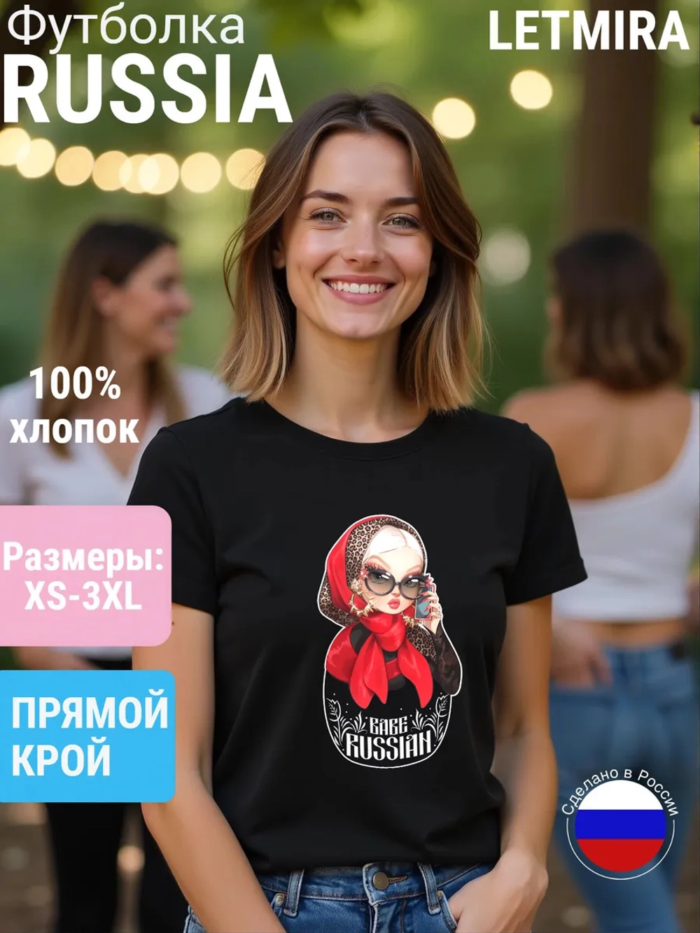 Футболка с принтом Матрёшка