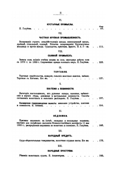 Алтай | П.А. Голубев