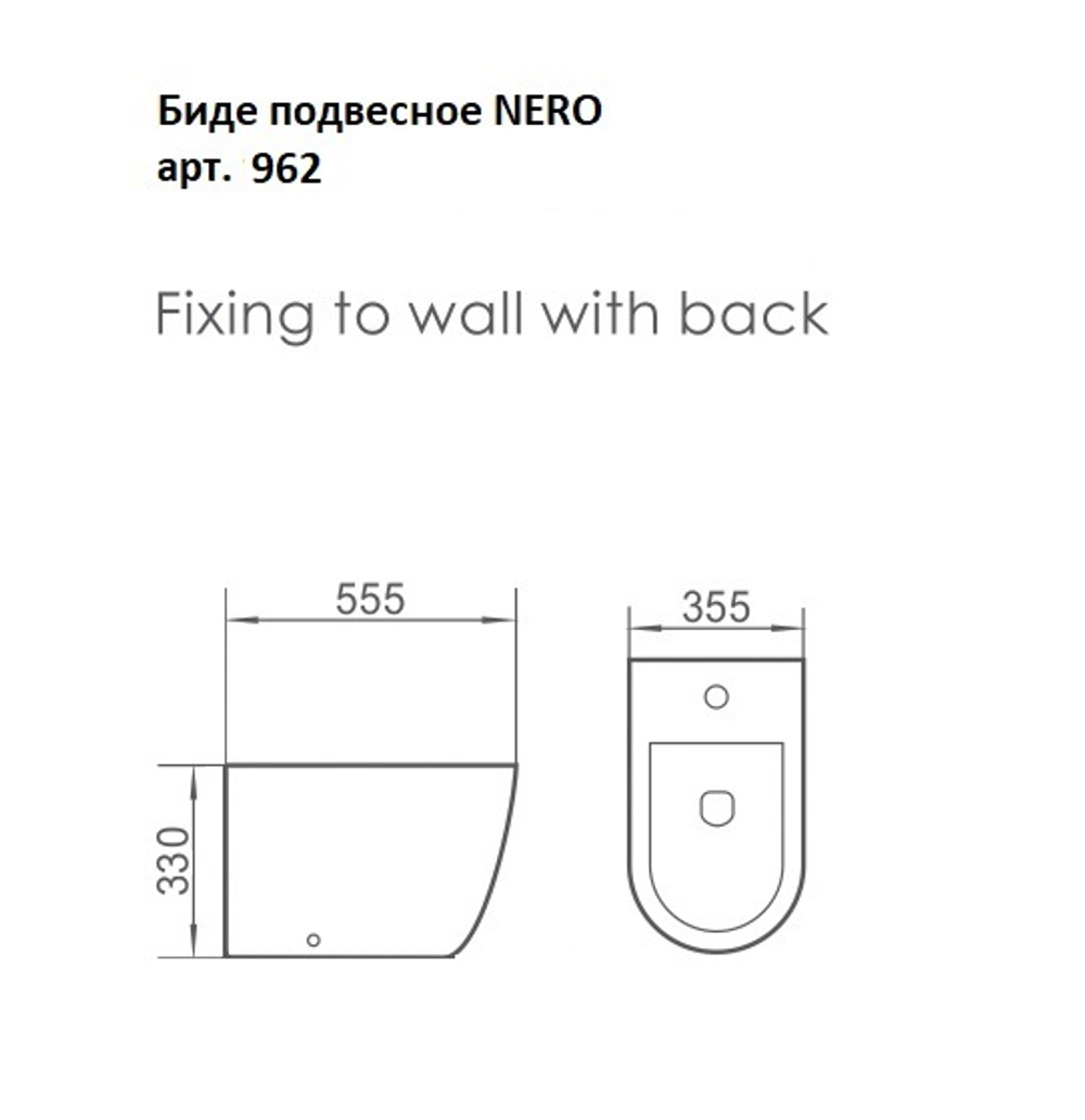 Биде подвесное NERO