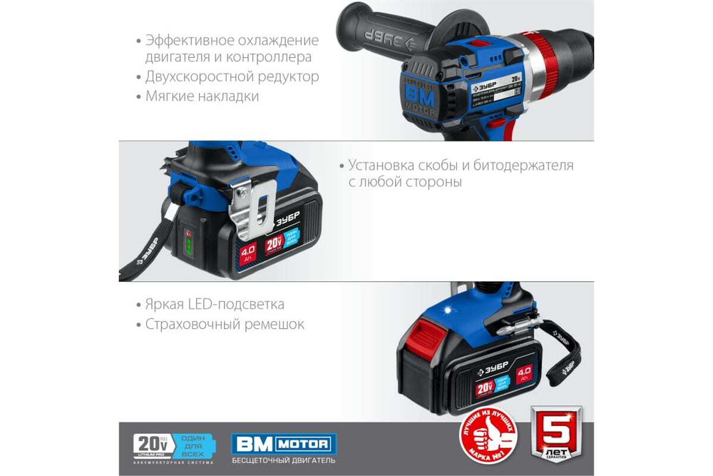 Бесщеточная ударная дрель-шуруповерт ЗУБР Профессионал 20 В, 2 АКБ, 4 Ач, в кейсе DBS-201-42
