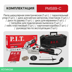 Дисковая (циркулярная) пила P.I.T PMS89-C