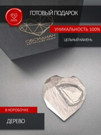 Сердце вулкана 25 граней серебристый