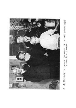 В борьбе с большевиками. Воспоминания | Нестерович-Берг Мария Антоновна