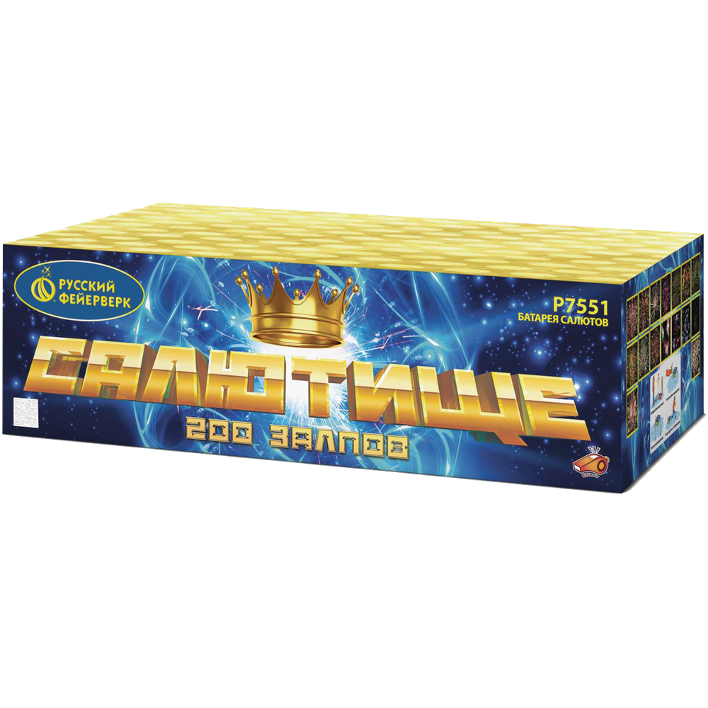 Салют "Салютище" 200 залпов