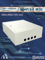 Корпус щита с монтажной панелью ЩМП-2-1 (500х400х150) IP31, металл
