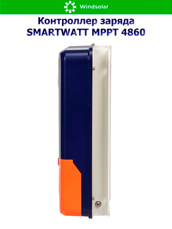 Контроллер заряда SmartWatt MPPT 4860 (60A / 12/24V/48 / 800/ 1600/ 3200W)