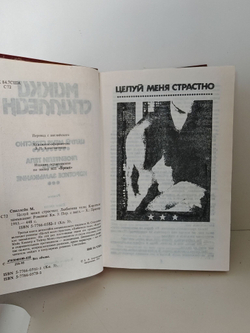 Целуй меня страстно. Любители тела. Короткое замыкание. Книга 3