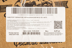 Котлета для гамбургера говяжья (d 125 мм) 140 г зам. «Чернышихинский МК» ~ 5 кг