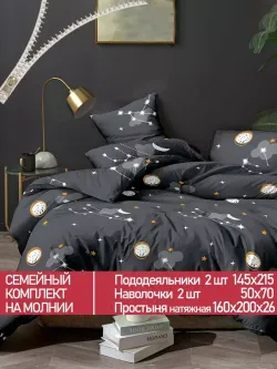 Постельное белье Полисатин Мечта "Lernar" семейное Наволочка 50х70 см 2 шт Простынь на резинке 160x200 см Пододеяльник 145x215 см 2шт