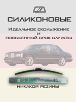 Щетки стеклоочистителя HUOYE Y8 600/600 мм на Bentley Arnage | Hook/J-Hook