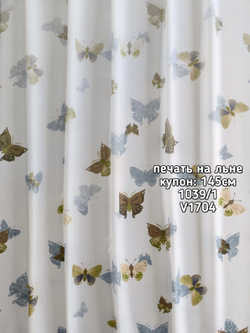 Тюль печать на льне купон бабочки 1039 /1 BASKI-1013