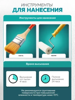 Кварц грунт для декоративной штукатурки 16 кг FARBITEX ПРОФИ, грунтовка адгезионная для декоративных покрытий с кварцевым наполнителем для внутренних и наружных работ