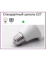 Лампочка светодиодная А60 9 W E27 нейтр 5шт