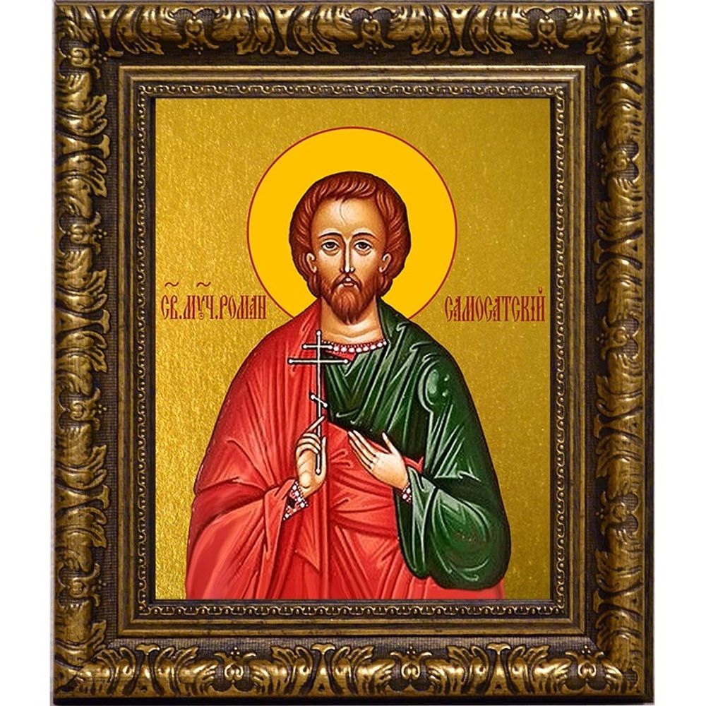 Роман Самосатский мученик. Икона на холсте.