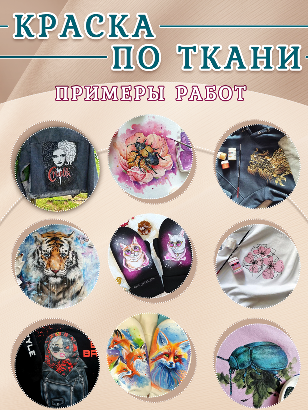 Краска по ткани и обуви, одежды акриловая «Спелая слива»