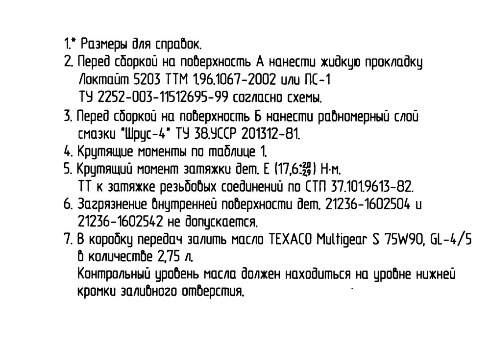 Японская КПП для Нива 4х4/Легенд под штатный промвал.