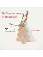 Набор елочных украшений в форме елки из массива сосны