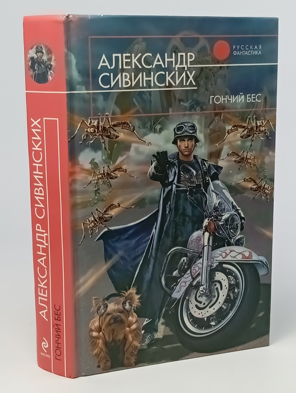 Гончий бес