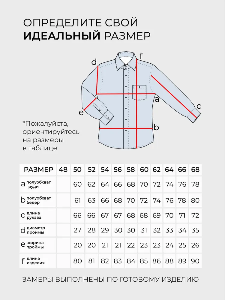 Рубашка 20263 Fabrika