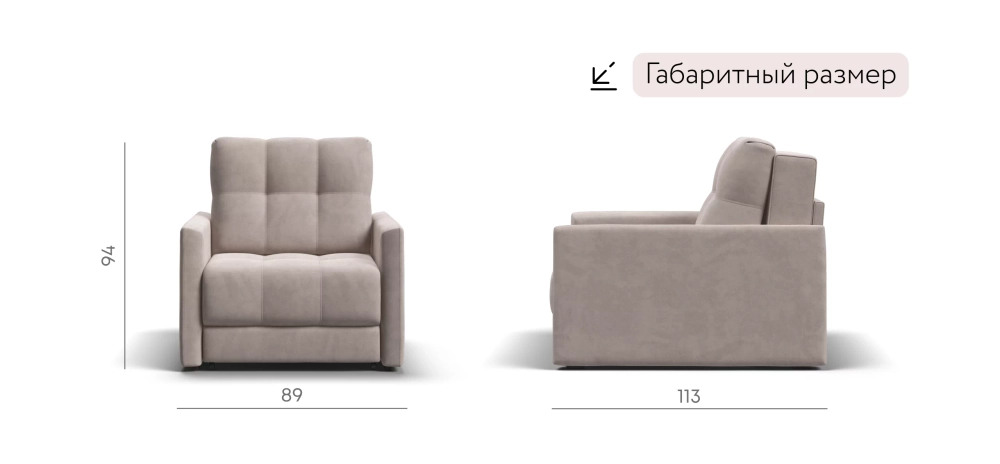 Босс Лофт кресло-кровать с выкатным механизмом Easy Roll Велюр Монолит латте