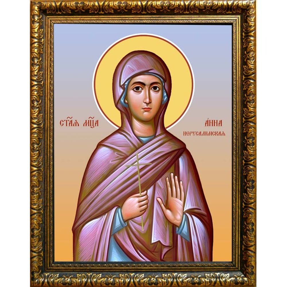 Анна Иерусалимская святая мученица. Икона на холсте.