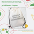 021-0355 Рюкзак-раскраска "С Новым Годом 2024" с красками - купить оптом в Москве